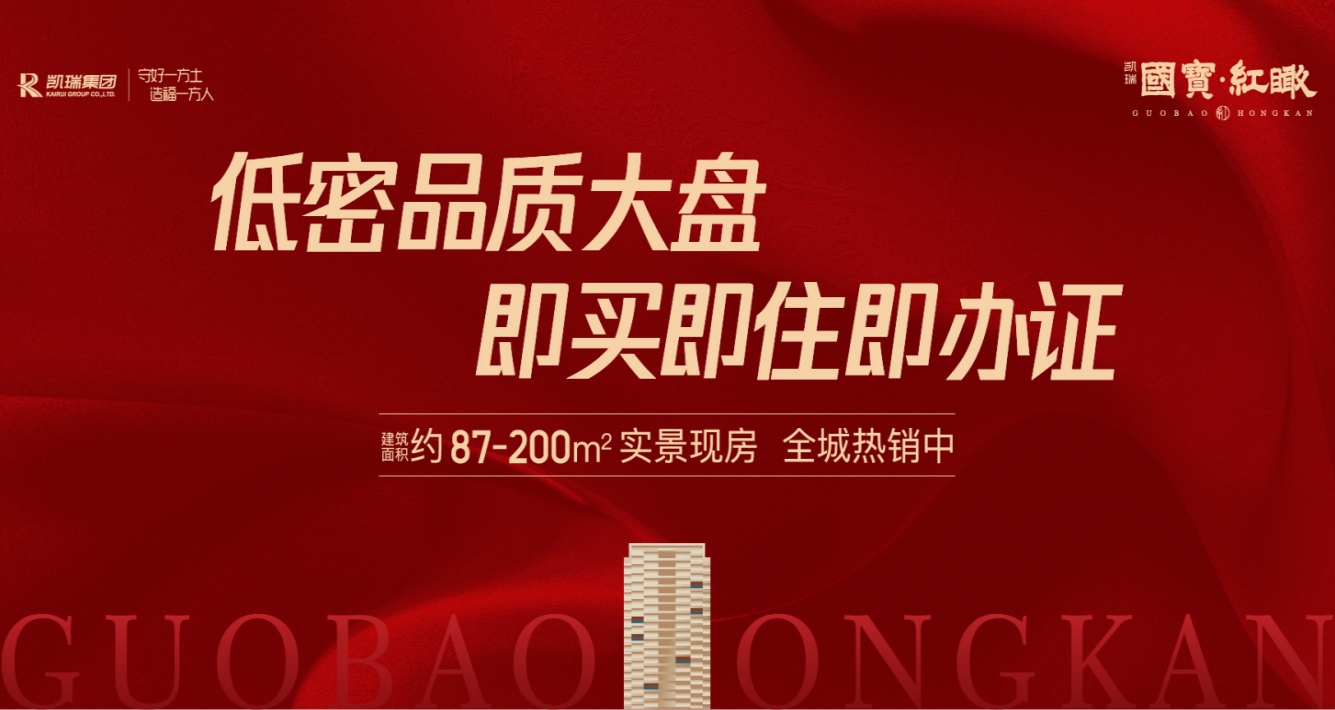 洛阳EVO视讯红瞰低密高品质大盘