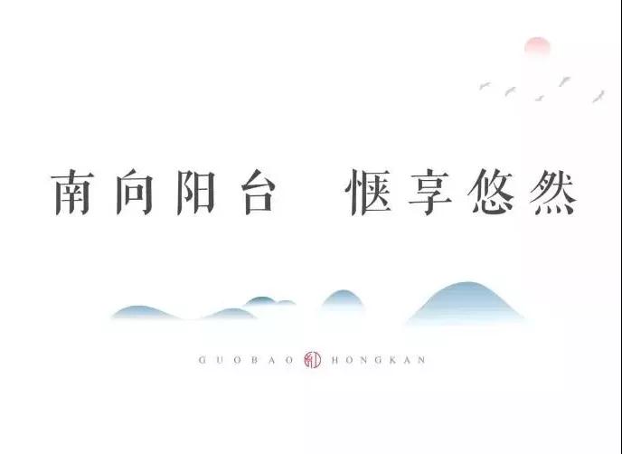 城央大境 千亩红瞰| 南北双阳台，，，，，，让生涯“大”有享法