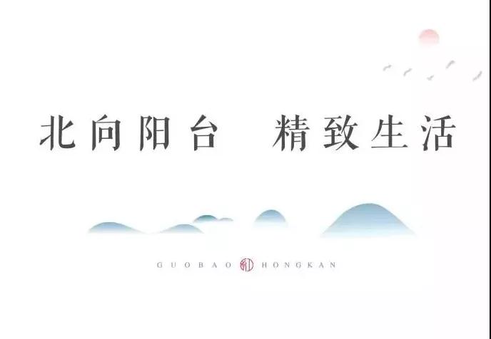 城央大境 千亩红瞰| 南北双阳台，，，，，，让生涯“大”有享法