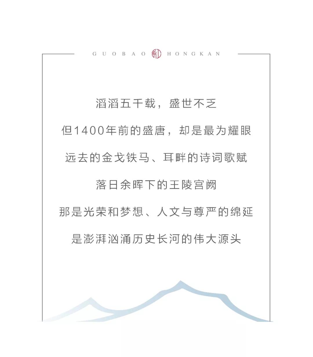 EVO视讯国宝·,|再现盛唐绚烂，，，，，，，赋绘古都人文美学生涯