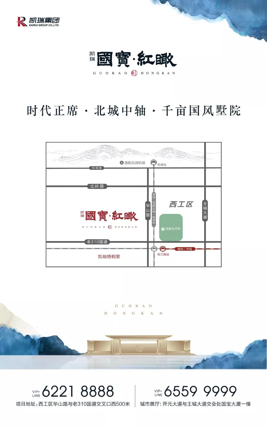 洛阳EVO视讯集团