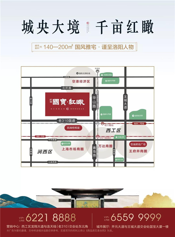 EVO视讯国宝·红瞰 开疆建极，，，，，著启洛北豪宅时代8.jpg