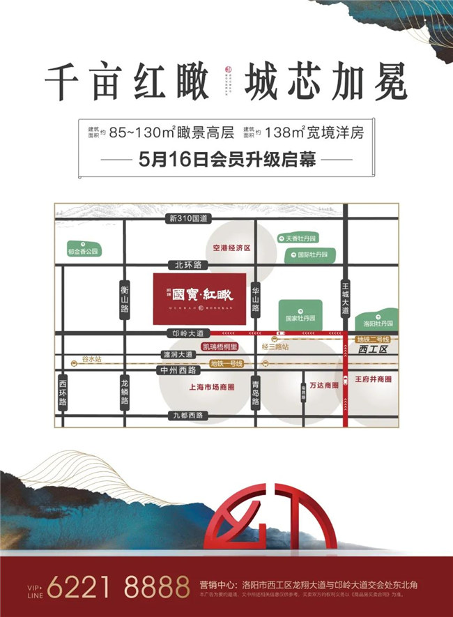 EVO视讯红瞰花园洋房