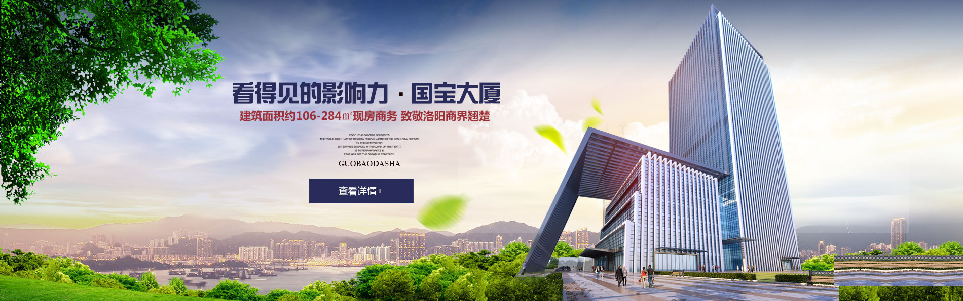 洛阳市EVO视讯房地产置业有限公司